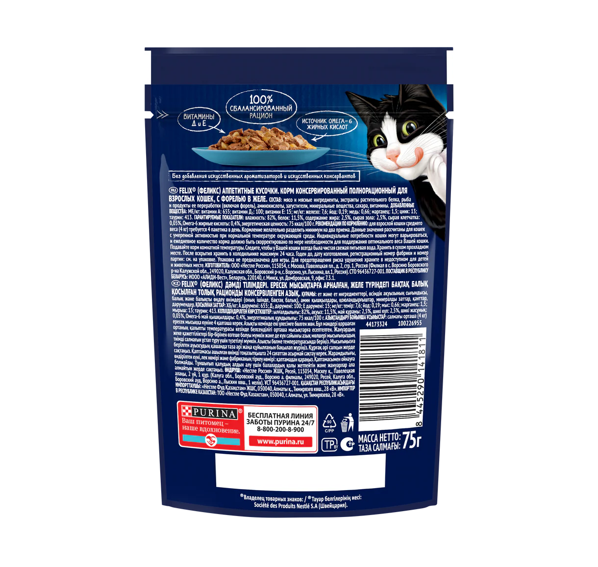 felix wet food for adult cat with tuna in jelly 75gm